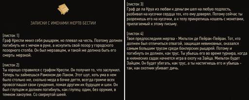 Ведьмак 3: Дикая Охота - Ведьмак 3. Дополнение "Кровь и вино". Прохождение основного сюжета. Часть первая. Бестия из Боклера и старинный друг